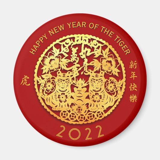 Aimant Gold Chine Tiger coupé en papier Année Choisir la (Devant)