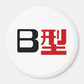 Aimant Groupe sanguin B Kanji japonais (Devant)