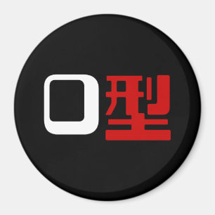 Aimant Groupe sanguin O Kanji Japonais