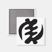 Aimant Gye Nyame | God is Supreme Adinkra (Recto/Verso)