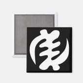 Aimant Gye Nyame | God is Supreme Adinkra (Recto/Verso)