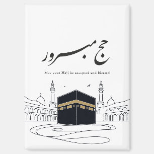 Aimant Hajj Mubarak Art mural de calligraphie arabe