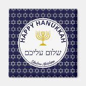 Aimant Happy Hanoukka SHALOM ALEICHEM Paix pour vous (Devant)