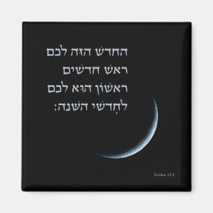 Aimant Hébreu Rosh Chodesh Nouvelle Lune Torah Citation 