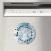 Aimant Hébreu Shema Israël Prière juive Torah/Bible (In Situ (Lave-vaisselle))