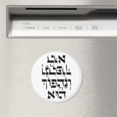 Aimant Hébreu Venahafoch Hu - Citation de Purim Megillat  (In Situ (Lave-vaisselle))