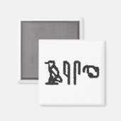 Aimant Hiéroglyphes du cerveau (Recto/Verso)