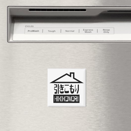 Aimant Hikikomori 引 き こ も り Japonais (In Situ (Lave-vaisselle))