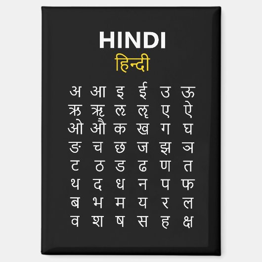 Aimant Hindi Alphabet अ–क्ष Devanagari Script (Recto)