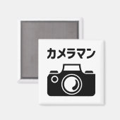 Aimant Homme caméra japonais | カ (Recto/Verso)