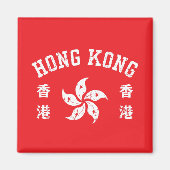 Aimant Hong Kong (Devant)