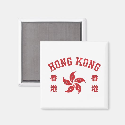 Aimant Hong Kong (Recto/Verso)