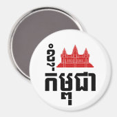 Aimant I Angkor (Coeur) Cambodge (Kampuchea) Script khmer (Recto/Verso)