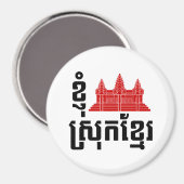 Aimant I Angkor (Coeur) Cambodge (Srok Khmer) (Recto/Verso)