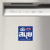 Aimant I Heart (J'aime) Koh Samui (Thaïlande) (In Situ (Lave-vaisselle))