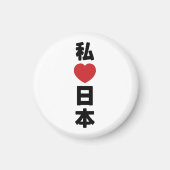Aimant I Heart [Love] Japon 日 本 [Nihon / Nippon] (Devant)