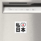 Aimant I Heart [Love] Japon 日 本 [Nihon / Nippon] (In Situ (Lave-vaisselle))
