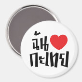 Aimant I Heart (Love) Kathoey (Ladyboy) // Langue thaï (Recto/Verso)