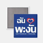 Aimant I Heart (Love) Koh Phangan (Thaïlande) (Recto/Verso)