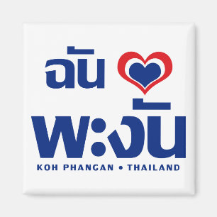 Aimant I Heart (Love) Koh Phangan (Thaïlande)