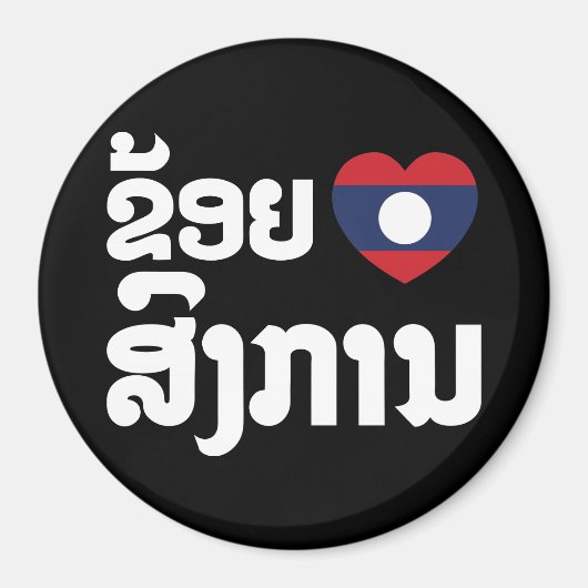 Aimant I Heart (love) Songkan Laotian Language (Devant)