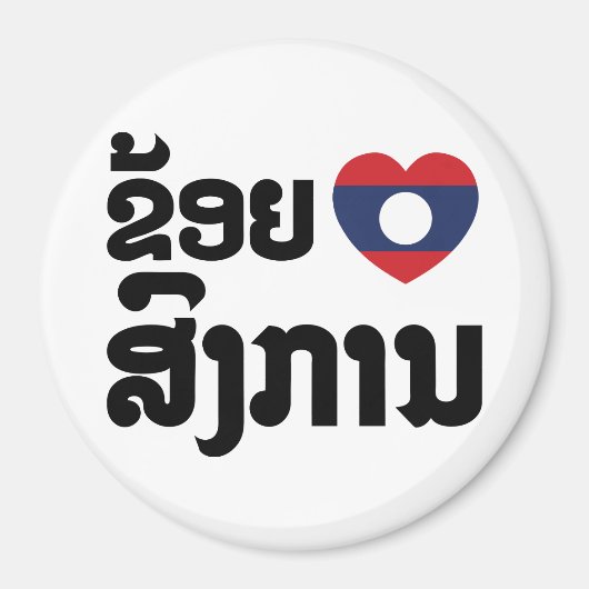 Aimant I Heart (love) Songkan Laotian Language (Devant)