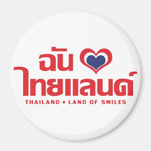 Aimant I Heart (Love) Thaïlande ♥ Langage thaï Script (Devant)