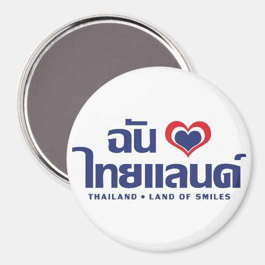 Aimant I Heart (Love) Thaïlande ♥ Langage thaï Script (Recto/Verso)