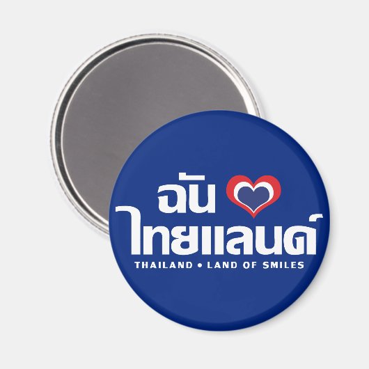 Aimant I Heart (Love) Thaïlande ♥ Langage thaï Script (Recto/Verso)