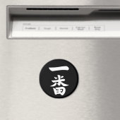 Aimant Ichiban (In Situ (Lave-vaisselle))