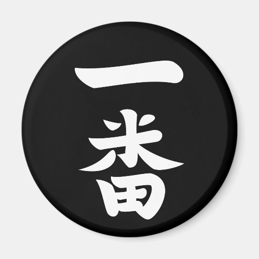 Aimant Ichiban (Devant)