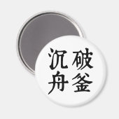 Aimant Idioms chinois-À propos de la détermination-#001- (Recto/Verso)