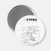 Aimant île cyrillique serbe (Recto/Verso)