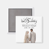 Aimant Illustration de la mariée musulmane Citation du Co (Recto/Verso)