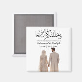 Aimant Illustration de mariée musulmane Citation du Coran (Recto/Verso)