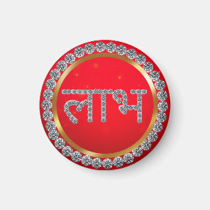 Aimant Indien Diwali Shubh Labh