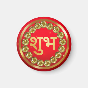 Aimant Indien Diwali Shubh Labh