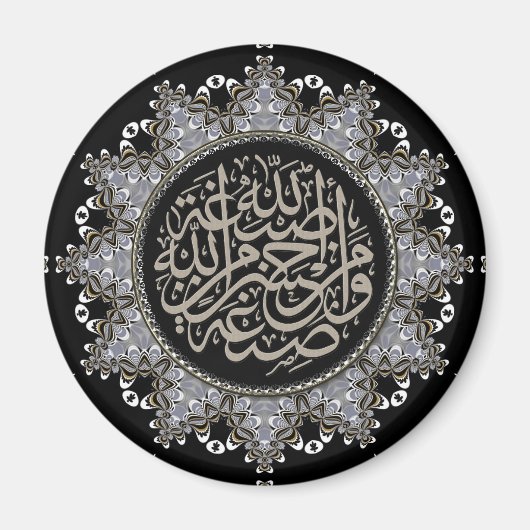 Aimant Islam Blessings Arabic Calligraphy (Devant)
