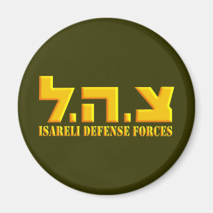 Aimant Israeli Defense Forces
