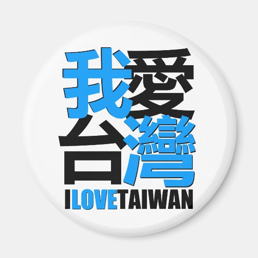 Aimant J'aime le design TAIWAN (Devant)