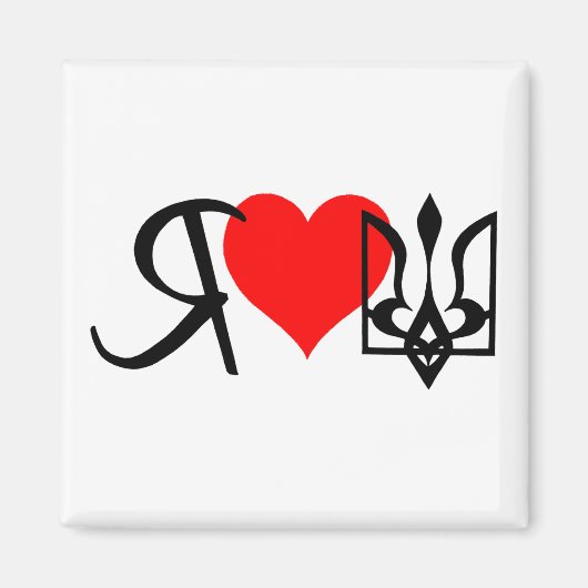 Aimant J'aime Ukraine~Magnet (Devant)