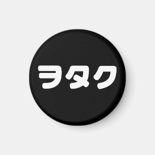 Aimant Japan Geek Wotaku ヲタク   Langue japonaise Katakana