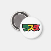 Aimant Japonais Rasta Rechercher タ Vert, Or & Rouge (Recto/Verso)