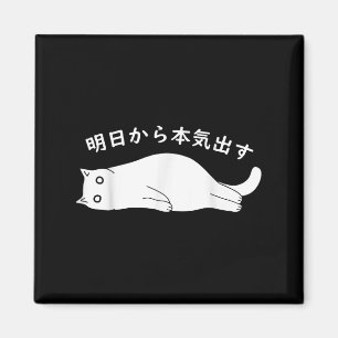 Aimant Je Vais Devenir Sérieux Demain Drôle Chat Japanes