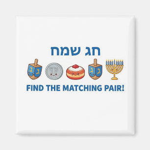 Aimant Jeu de correspondance "Chag Sameach" pour Hanukkah