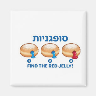 Aimant Jeu de Donut en Gelée de Hanukkah Sufganiyot