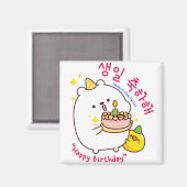 Aimant Joyeux Anniversaire coréen Hangul (Recto/Verso)