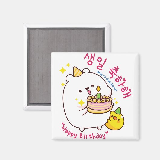 Aimant Joyeux Anniversaire coréen Hangul (Recto/Verso)
