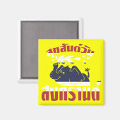 Aimant Joyeux Songkran Day (Recto/Verso)