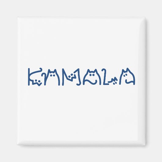 Aimant Kamala Cute Cat Typographie originale (Devant)